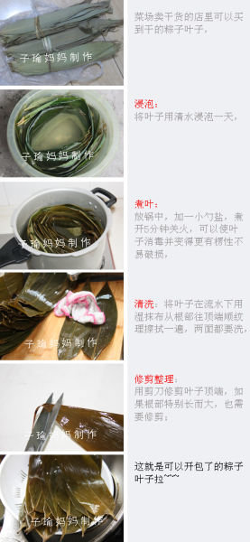 8大要点成就完美肉粽――五香鲜肉蛋黄粽子