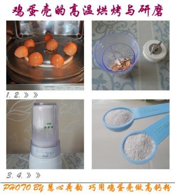 废弃鸡蛋壳巧做高钙粉和面食膨松剂
