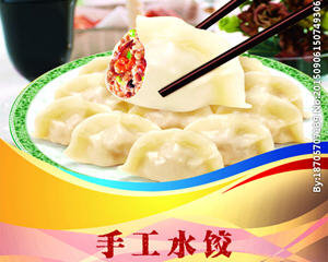 水饺菜谱大全