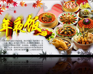 年菜的做法大全