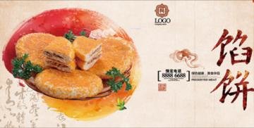 怎样让馅饼在煎的过程种产...