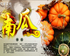 南瓜菜谱大全