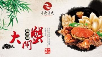 秋风起蟹味浓 德国大闸蟹...