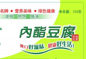 内酯豆腐可以直接吃吗？内...