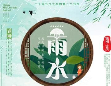 农历雨水节气吃什么好？