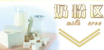 孕妇喝羊奶粉好还是牛奶粉...