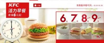 2018年肯德基网上订餐...
