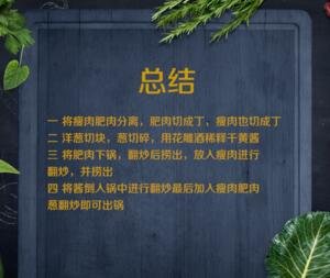 怎么炒杂酱炸酱