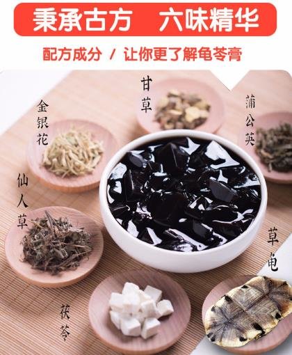 正宗龟苓膏的功效与作用