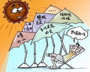 解暑降温的好方法：推荐1...