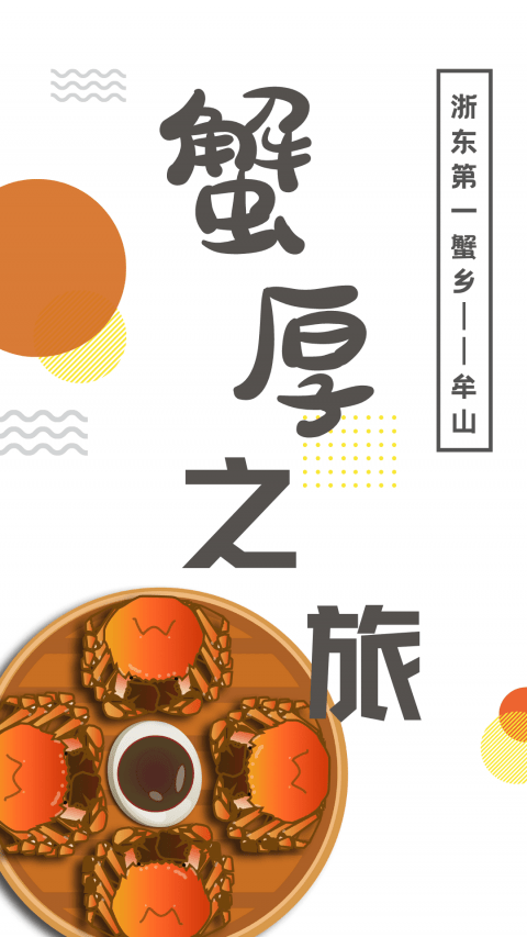 大闸蟹的时节，怎么吃大闸蟹？1