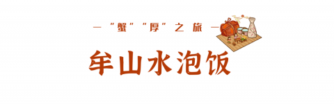 大闸蟹的时节，怎么吃大闸蟹？5