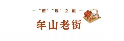 大闸蟹的时节，怎么吃大闸蟹？41