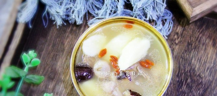 冬天喝【山药老鸭汤】滋补不上火，补气又强身2