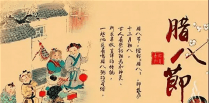 我们一起来看看腊八节的传统文化1