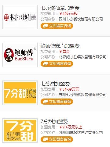加盟甜品店要多少钱？1