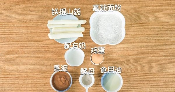 果酱包怎么做-山药果酱包的做法2