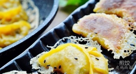 冰花煎饺的冰花是怎么做出...