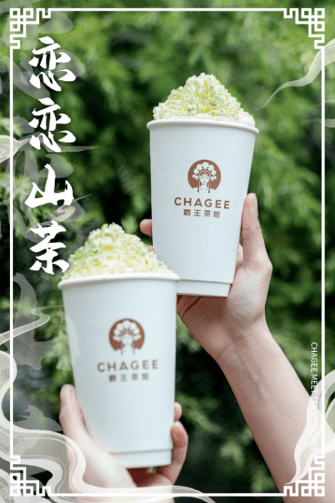 霸王茶姬是哪里的牌子-霸王茶姬新品叫什么8