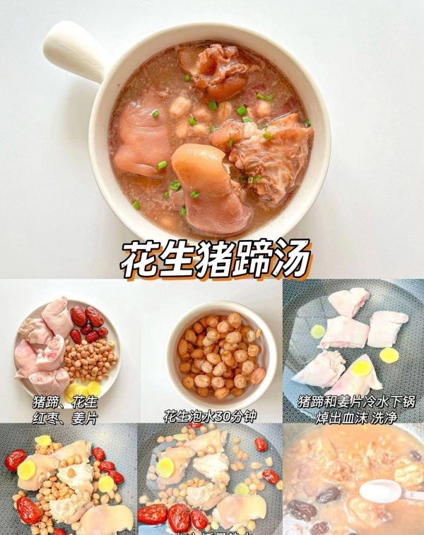 春季健脾养胃汤有哪些-春季健脾养胃汤做法大全5