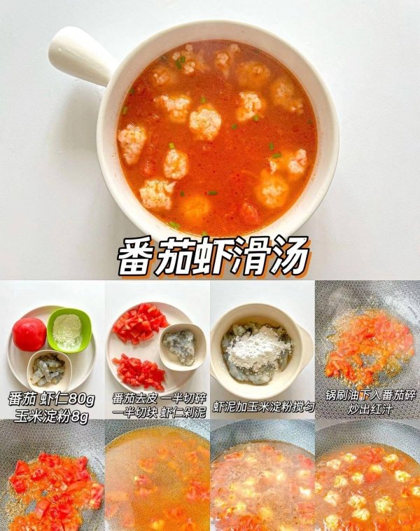 春季健脾养胃汤有哪些-春季健脾养胃汤做法大全7