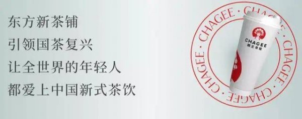 霸王茶姬的品牌定位是什么3