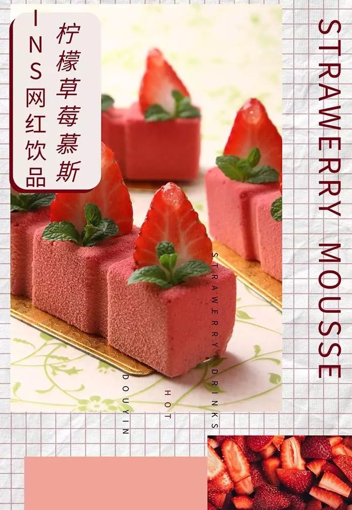 INS网红甜品