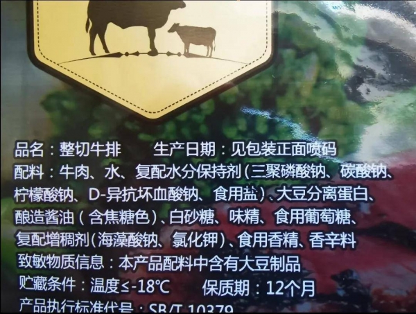 整切牛排定义究竟是什么？2