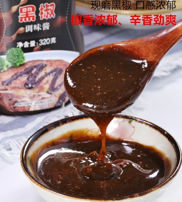 牛排黑椒酱